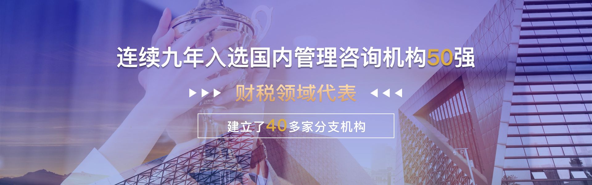 企業(yè)財稅培訓-集團內(nèi)訓公司財務稅務輔導「理臣咨詢」財稅領域國內(nèi)咨詢機構50強