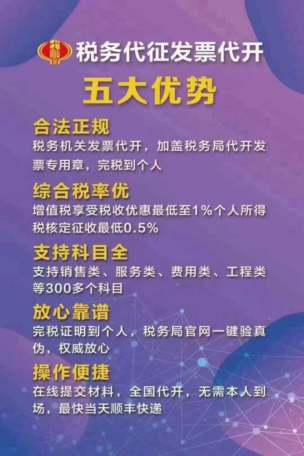 推薦：曾都稅務(wù)納稅籌劃收費標(biāo)準(zhǔn)《百旺企賦云》