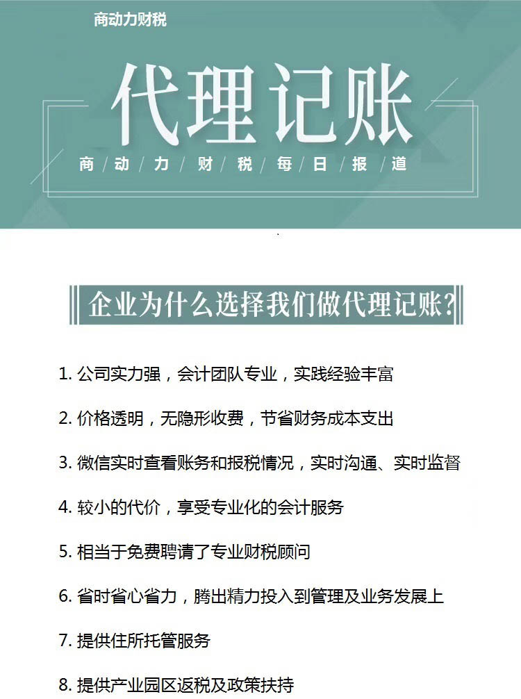 財(cái)稅服務(wù)(長治財(cái)稅服務(wù)有限公司)「理臣咨詢」