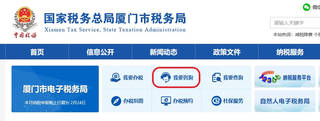 涉稅咨詢，只會(huì)打12366你就out了