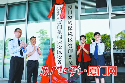 廈門(mén)國(guó)地稅征管改革進(jìn)入縱深階段 8家區(qū)級(jí)新稅務(wù)機(jī)構(gòu)掛牌