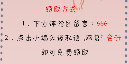 32歲二胎寶媽財(cái)務(wù)工作五年轉(zhuǎn)代理記賬，月薪2w，原來她是這樣做的
