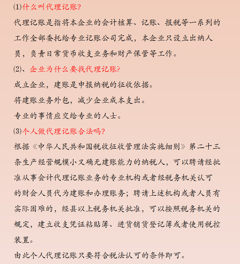 32歲二胎寶媽財(cái)務(wù)工作五年轉(zhuǎn)代理記賬，月薪2w，原來她是這樣做的