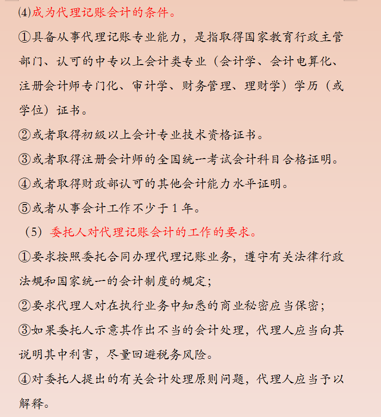 32歲二胎寶媽財(cái)務(wù)工作五年轉(zhuǎn)代理記賬，月薪2w，原來她是這樣做的
