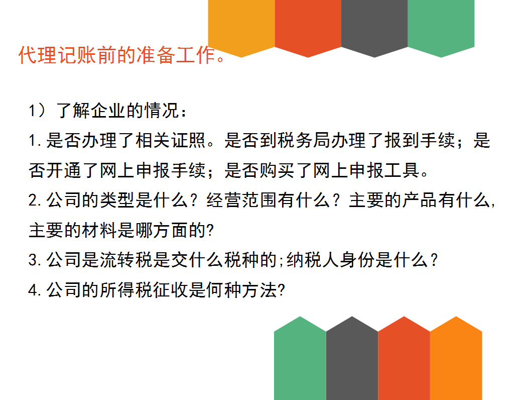 32歲二胎寶媽財(cái)務(wù)工作五年轉(zhuǎn)代理記賬，月薪2w，原來她是這樣做的