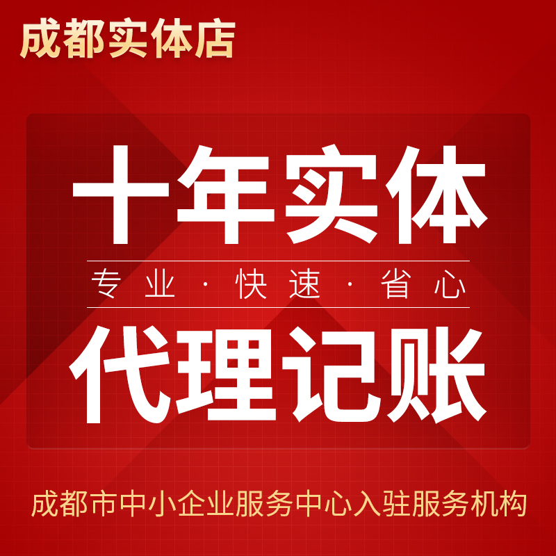 財稅咨詢公司(國內(nèi)資深財稅實務咨詢專家)