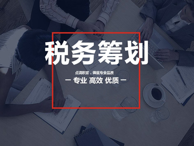 稅務代理公司收費標準(濟寧代理稅務)