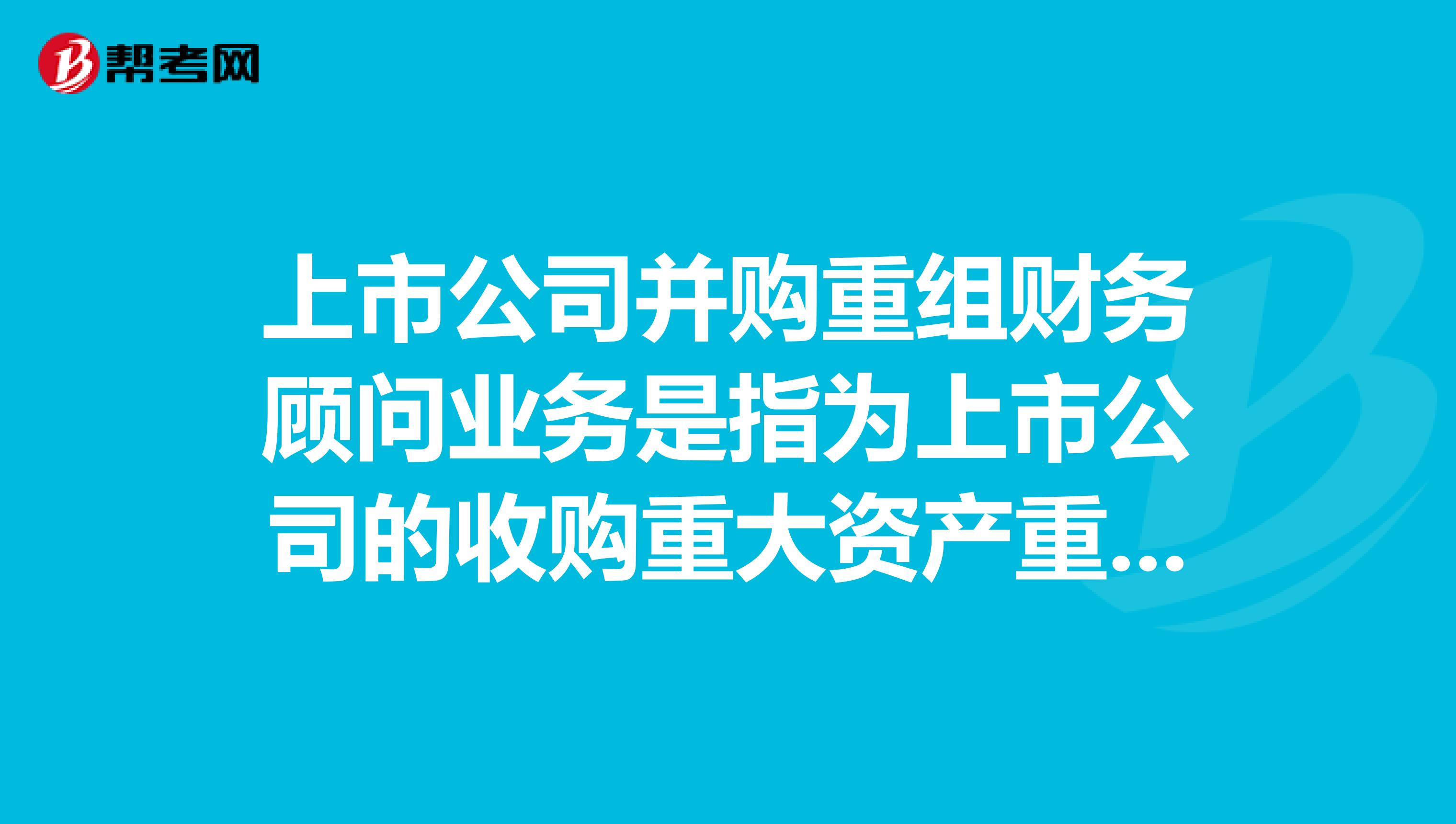 財務(wù)顧問(留學顧問好做還是移民顧問)
