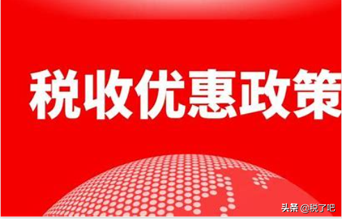 新的一年公司怎樣來(lái)做稅務(wù)籌劃呢？從業(yè)務(wù)出發(fā)準(zhǔn)備