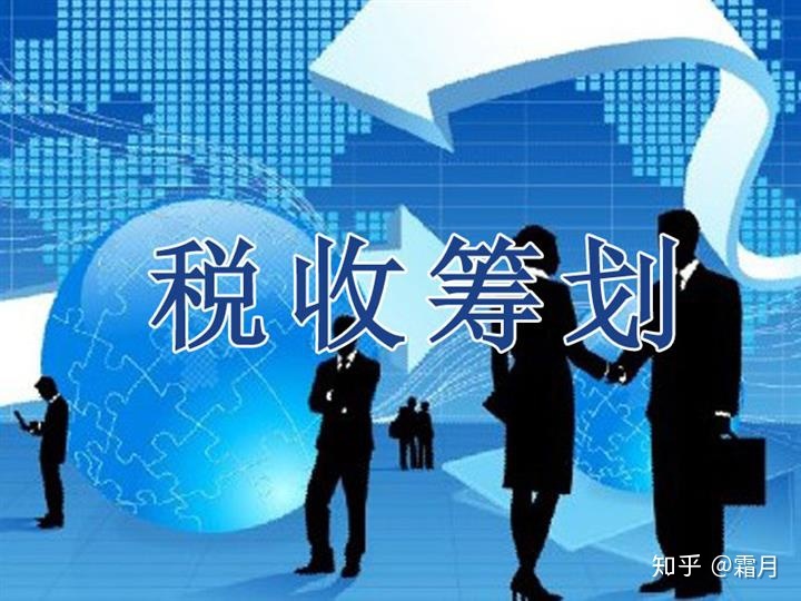 稅收籌劃包括哪些(稅收強制執(zhí)行措施的內容包括)