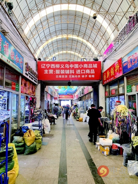 開門賠錢 關門更沒出路“義烏模式”為何海城失靈？