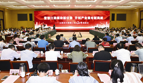 江陰上市公司(江陰農商銀行上市股價)