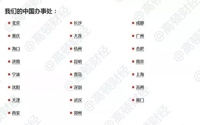 財務咨詢公司排名(安永財務交易咨詢好嗎)(圖10)