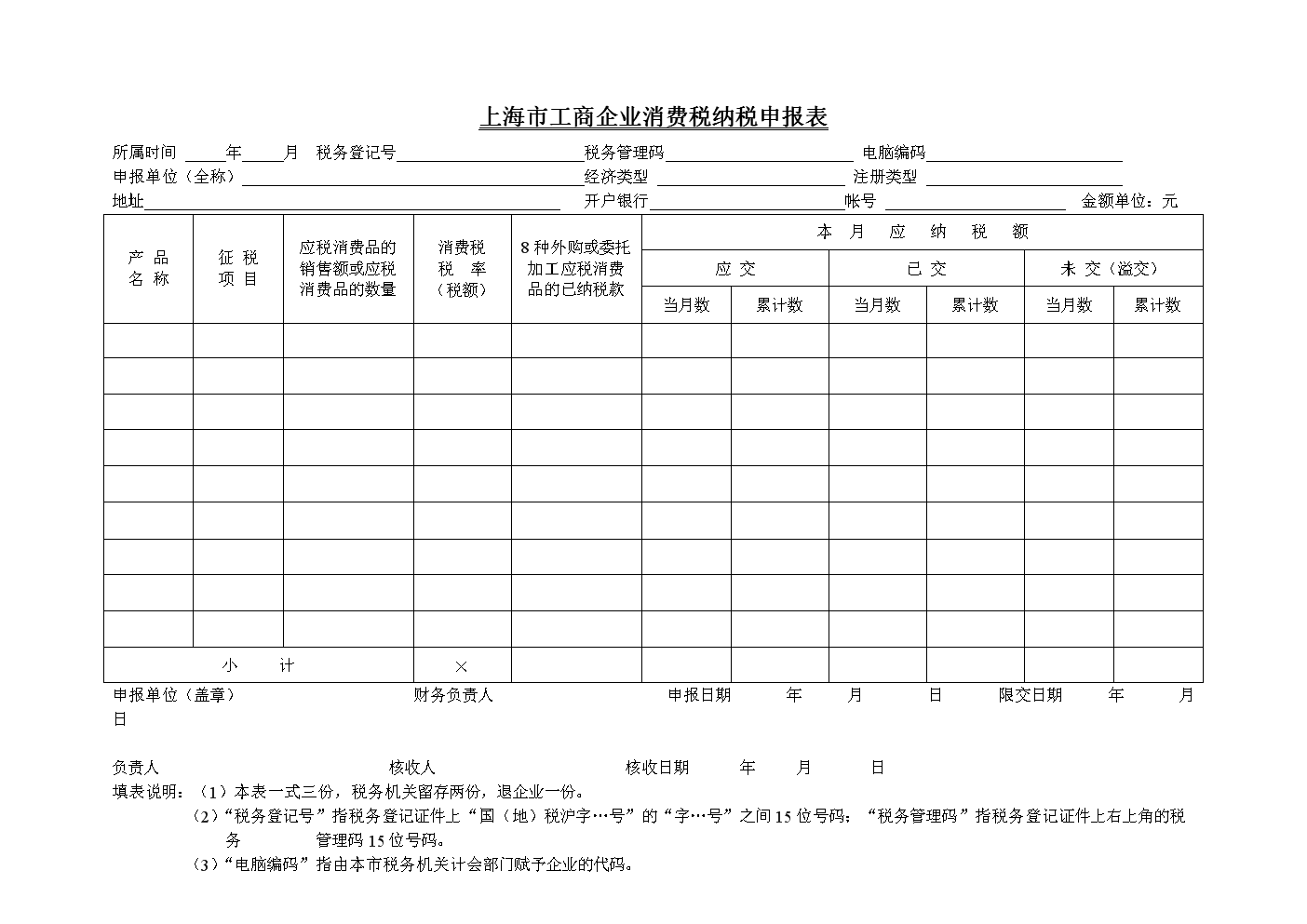 花都財稅代理公司(廣州思進(jìn)工商財稅代理有限公司)