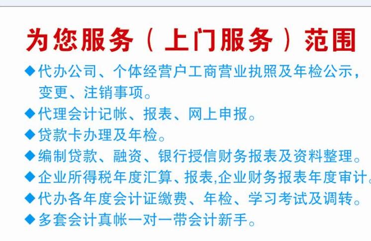 花都財稅代理公司(廣州思進(jìn)工商財稅代理有限公司)