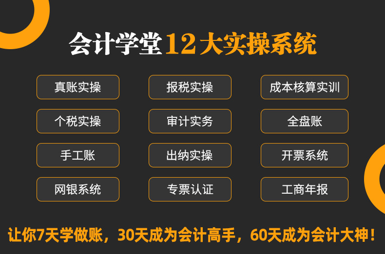 財稅培訓機構(gòu)哪一家最好(長春心理咨詢師培訓哪個機構(gòu)好)