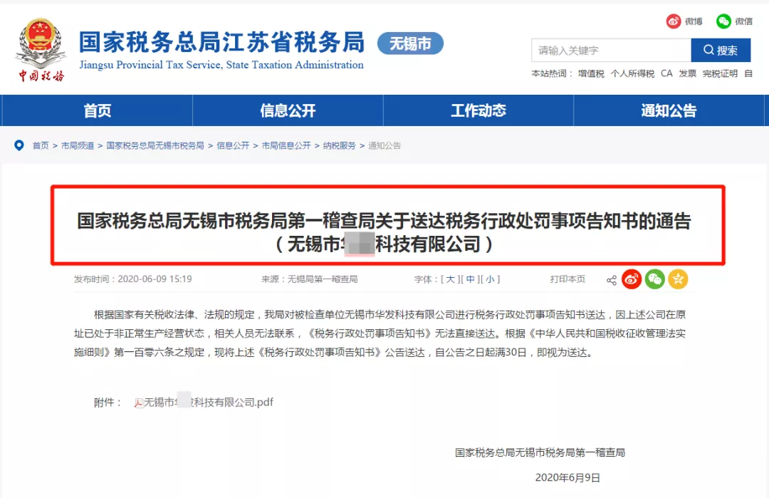 “私戶避稅”別再碰了！現(xiàn)在起公轉(zhuǎn)私這樣操作合法，總稅負(fù)僅需3%