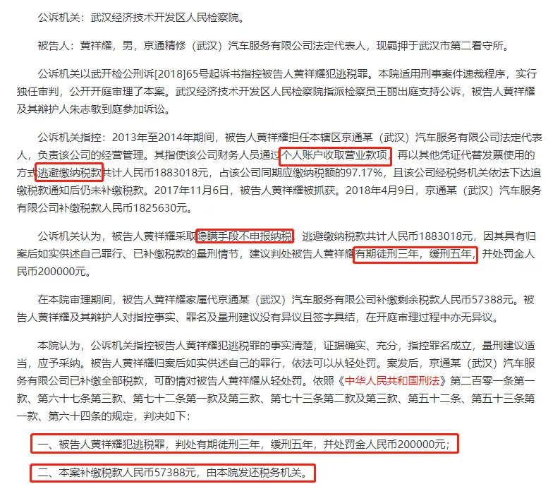 “私戶避稅”別再碰了！現(xiàn)在起公轉(zhuǎn)私這樣操作合法，總稅負(fù)僅需3%