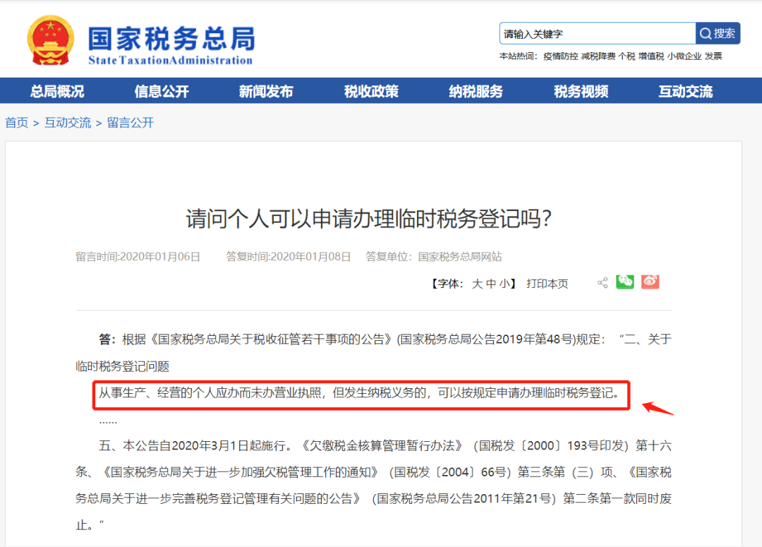 公司稅務咨詢(楊小強 公司稅務架構)