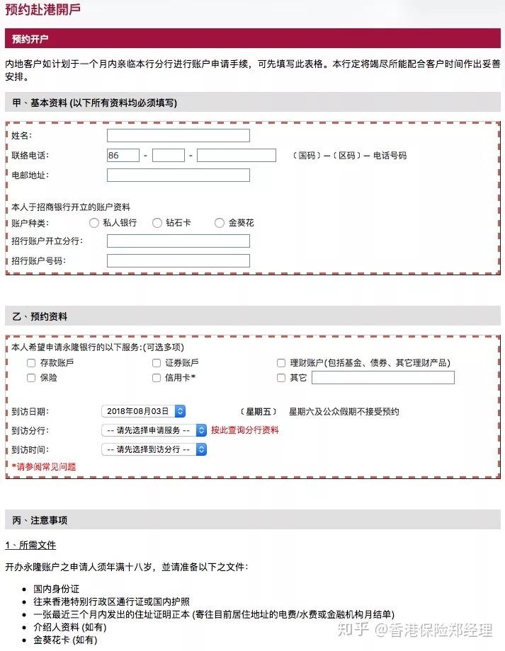 香港股票怎么買(香港買股票能現入現出嗎)