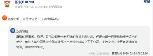 漲停！漲停！又漲停！A股首份民企分拆上市來(lái)了