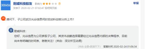 漲停！漲停！又漲停！A股首份民企分拆上市來(lái)了