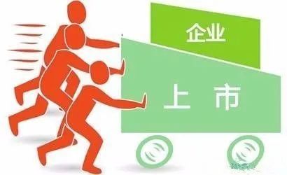 企業(yè)上市條件（科創(chuàng)板、創(chuàng)業(yè)板、主板、精選層、轉(zhuǎn)板上市）