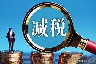 企業(yè)如何做好稅務(wù)籌劃？稅務(wù)籌劃有哪些辦法？