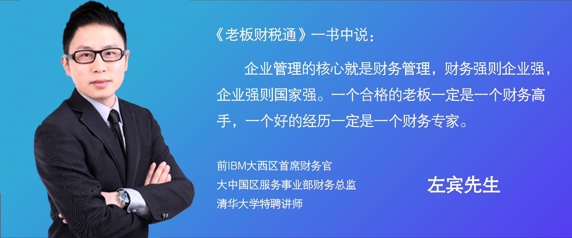 稅務籌劃培訓課程(個人稅務與遺產(chǎn)籌劃ppt)(圖2)