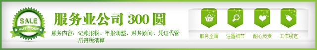 稅務代理公司收費標準(代理稅務代理記賬多久)(圖2)