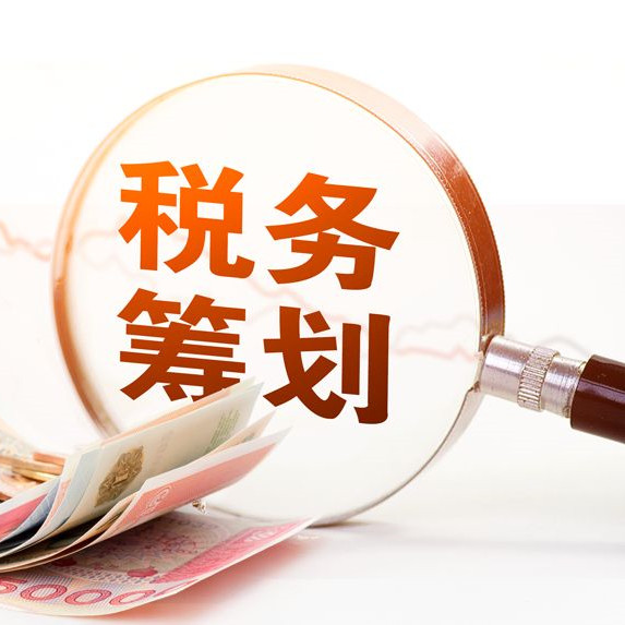 合理避稅12種方法(所得稅避稅方法)