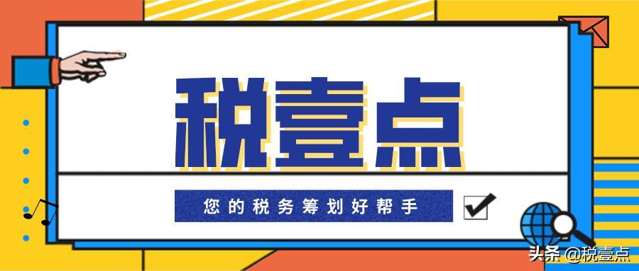 企業(yè)進項不足，運用稅務籌劃合規(guī)節(jié)稅