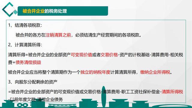 公司并購(gòu)稅務(wù)籌劃(港股公司籌劃a股上市)