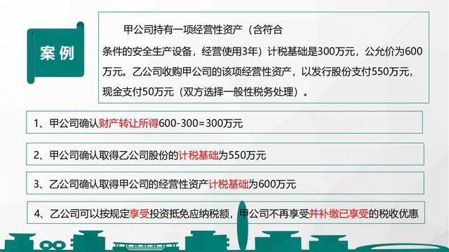 公司并購(gòu)稅務(wù)籌劃(港股公司籌劃a股上市)