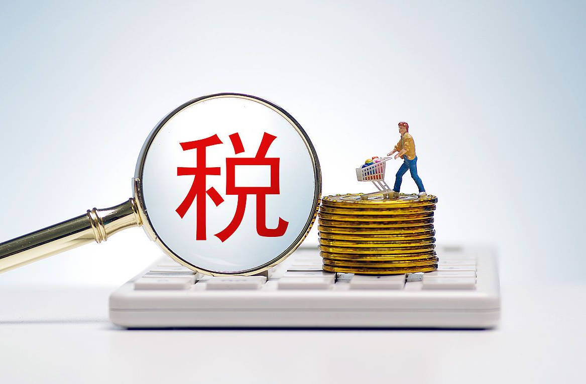 所得稅稅收籌劃(限售股解禁返稅在不在國家清理稅收范圍之內)