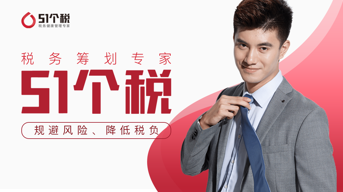 企業(yè)節(jié)稅籌劃如何操作？成立個(gè)人獨(dú)資企業(yè)可幫企業(yè)實(shí)現(xiàn)合理節(jié)稅