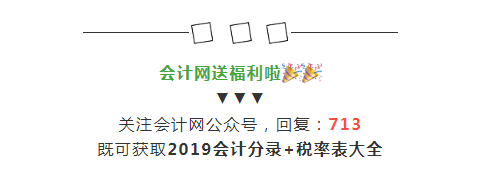 2019年增值稅合理避稅的176種方法！太有用了