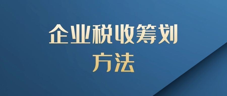 上海稅收籌劃案例(增值稅和消費稅 籌劃案例)