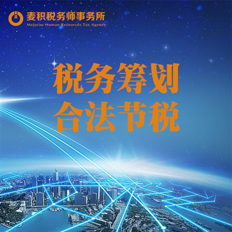 上海稅收籌劃案例(增值稅和消費稅 籌劃案例)