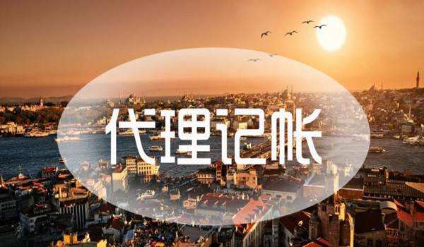 長春朝陽區(qū)代辦執(zhí)照公司電話_代辦營業(yè)執(zhí)照相關(guān)-長春金利達財務(wù)代理有限公司