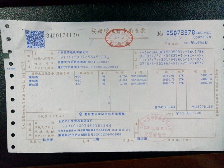 合肥財務(wù)公司(合肥金點子財務(wù)代理有限公司)