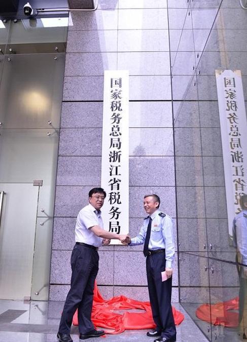 浙江財稅網(wǎng)(天津財稅地稅政務網(wǎng)地稅網(wǎng)上申報)