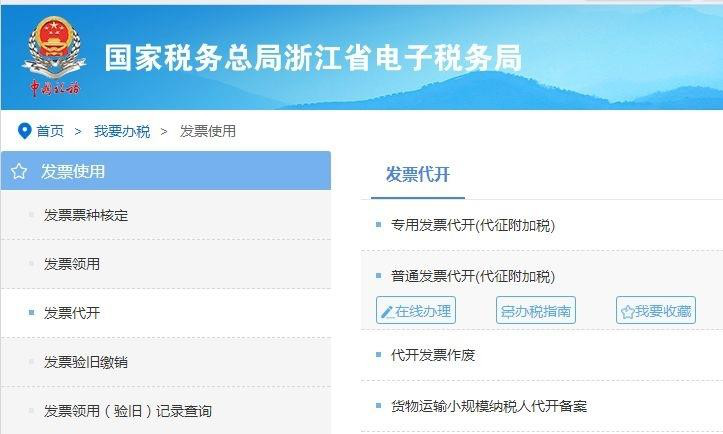 浙江財稅網(wǎng)(天津財稅地稅政務網(wǎng)地稅網(wǎng)上申報)