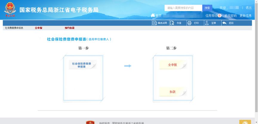浙江財稅網(wǎng)(天津財稅地稅政務網(wǎng)地稅網(wǎng)上申報)