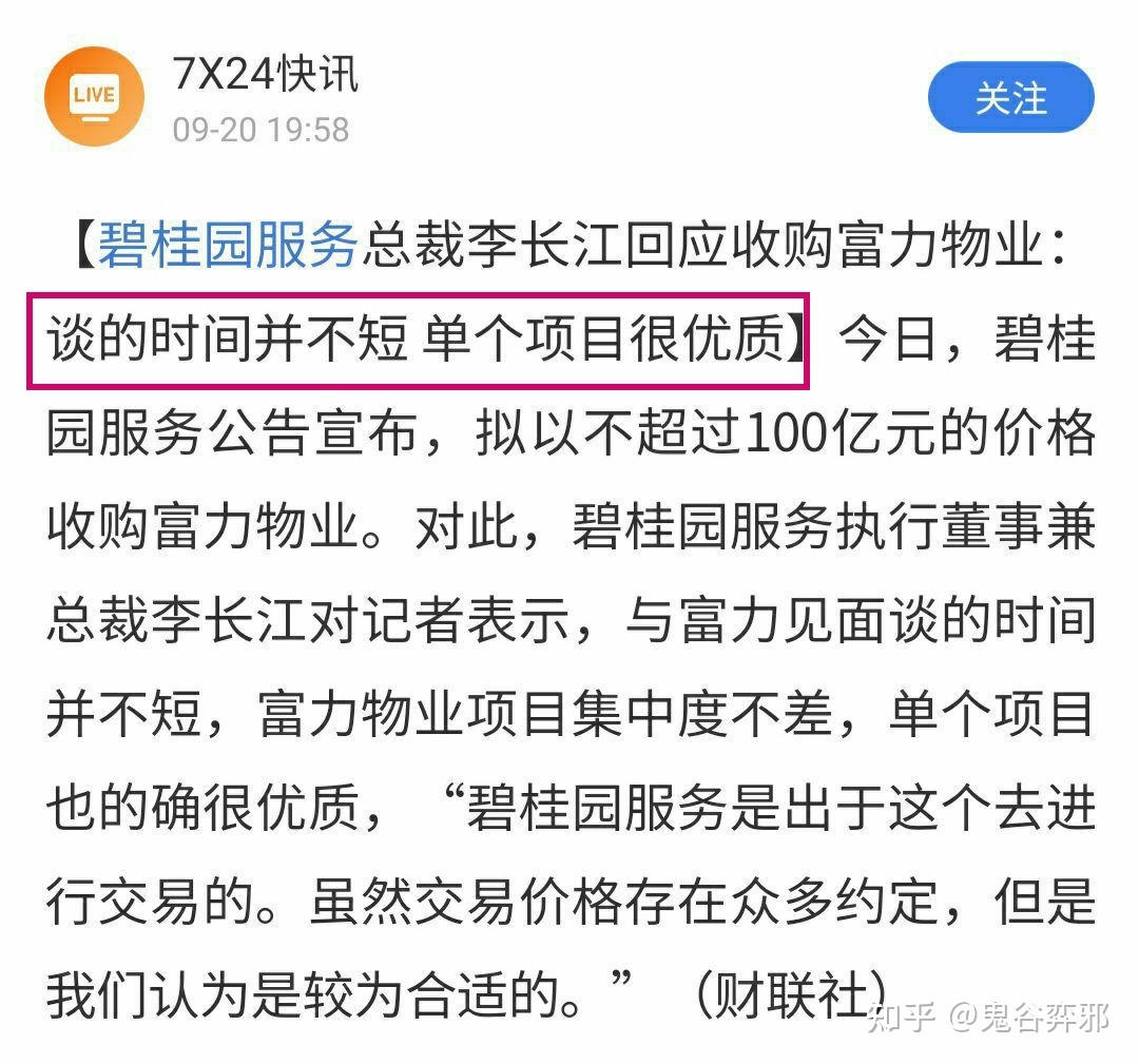 房地產上市公司(房地產法學理論)