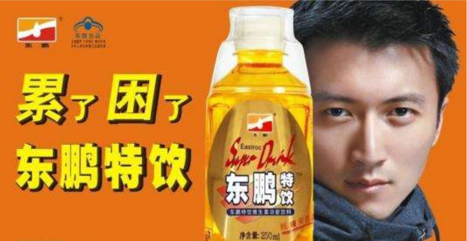 1年賣出50億，與紅牛激烈廝殺：東鵬特飲沖刺上市，你會喝它嗎？