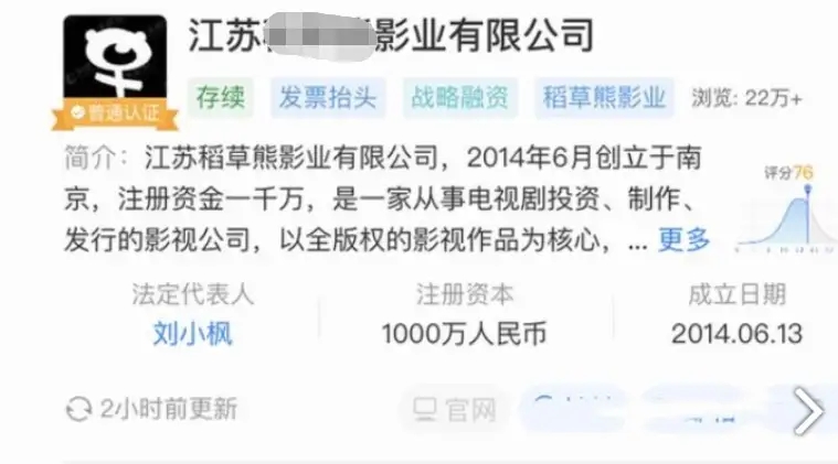 一夜變富婆！吳奇隆公司上市，劉詩詩身家暴漲6.7億人民幣