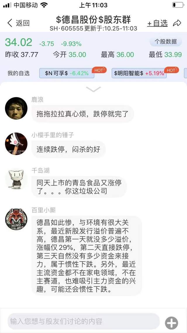   又一上市3天2個跌停！新股為啥這么慘？