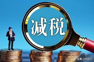 企業(yè)如何做好稅務(wù)籌劃？稅務(wù)籌劃有哪些辦法？