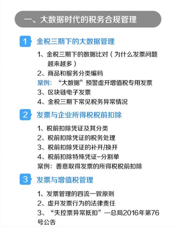 企業(yè)稅務籌劃是什么意思？企業(yè)稅務籌劃有哪些方法？